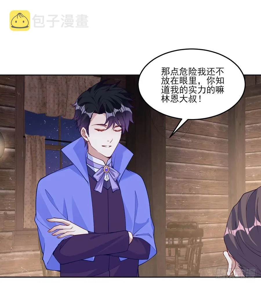 120话 小朋友来约会了 第60页