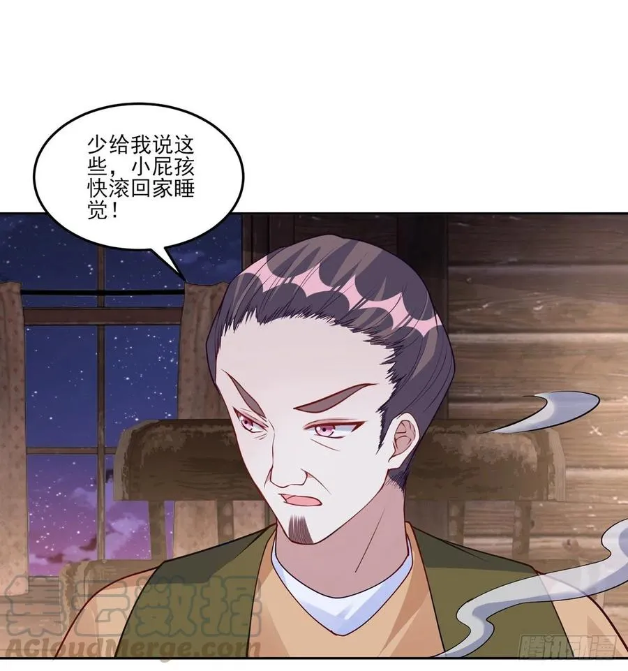 120话 小朋友来约会了 第61页