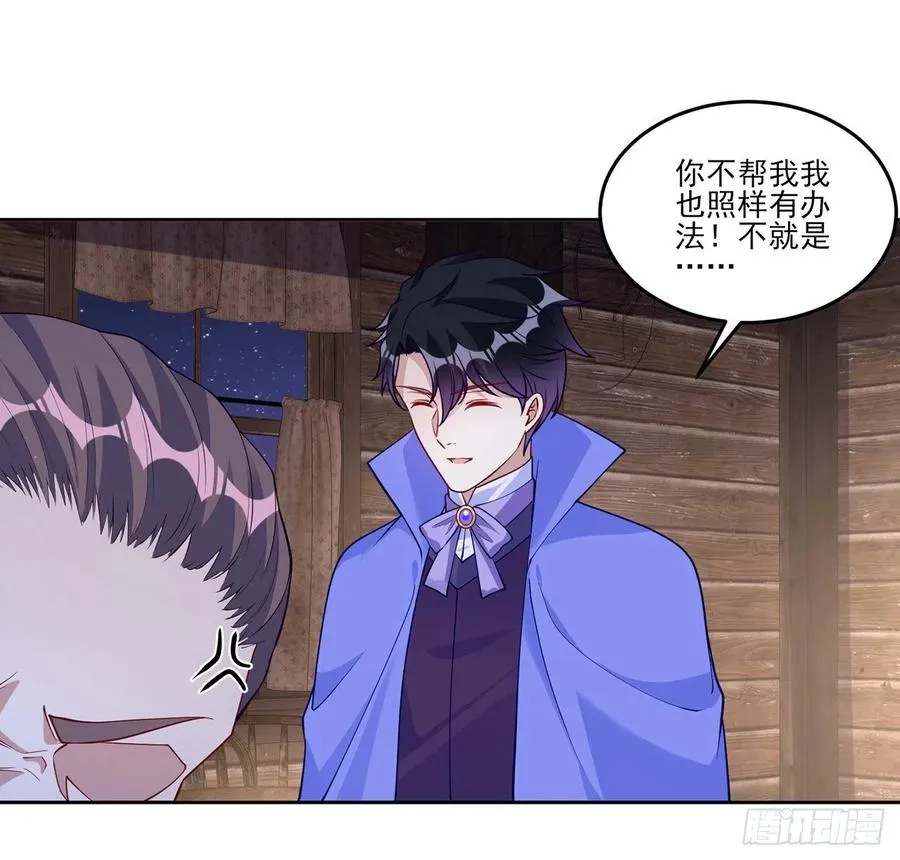 120话 小朋友来约会了 第62页