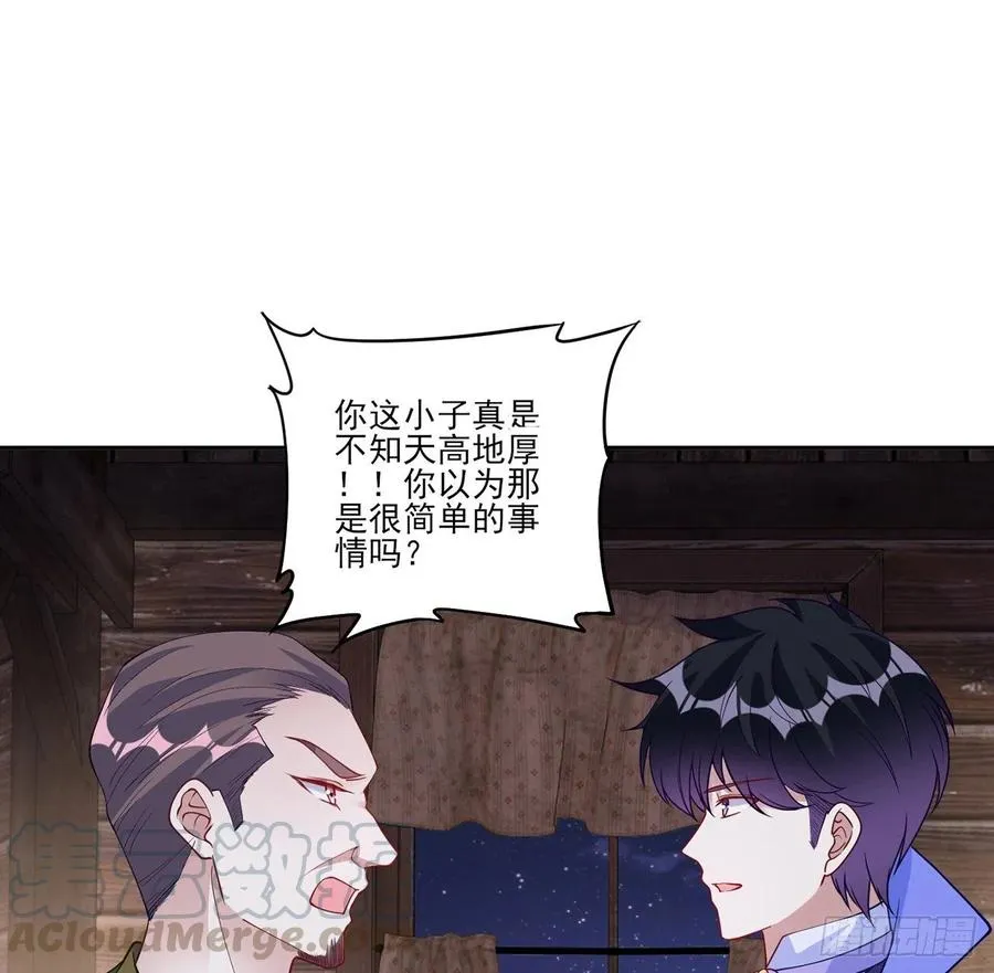 120话 小朋友来约会了 第64页
