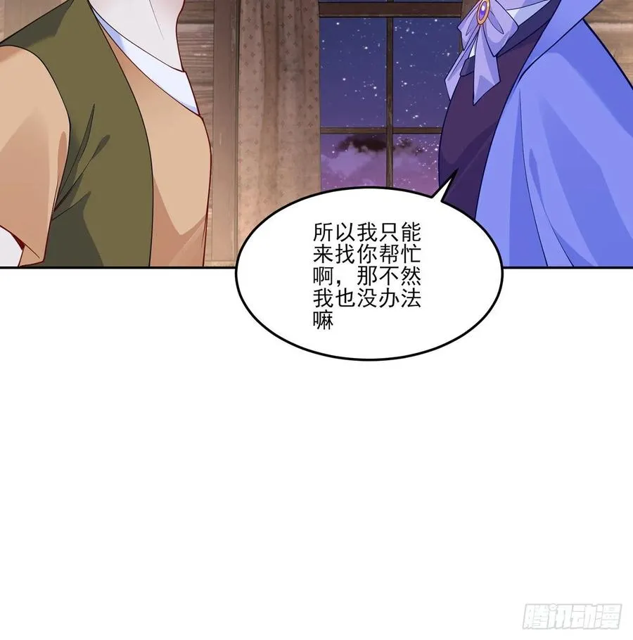 120话 小朋友来约会了 第65页