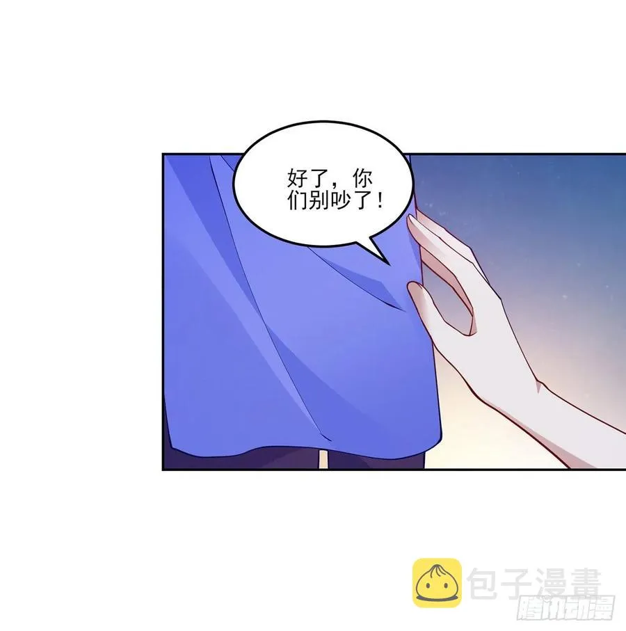 120话 小朋友来约会了 第66页