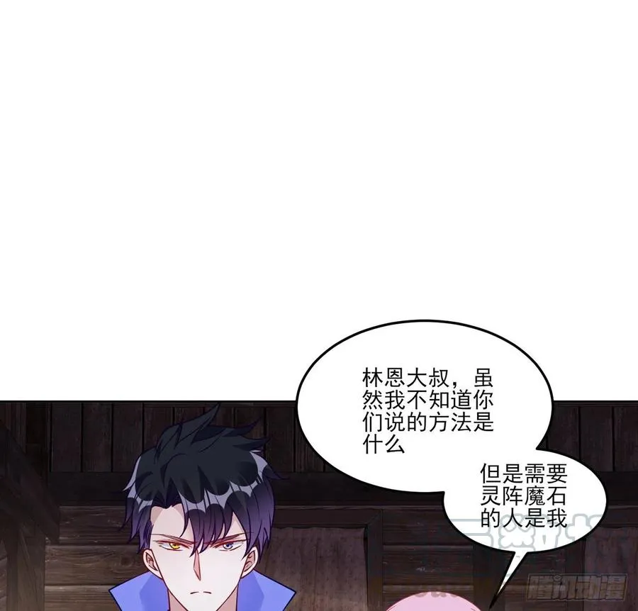 120话 小朋友来约会了 第67页