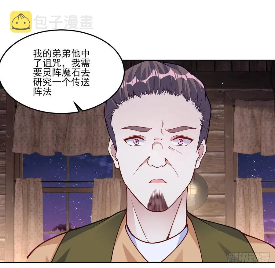 120话 小朋友来约会了 第69页