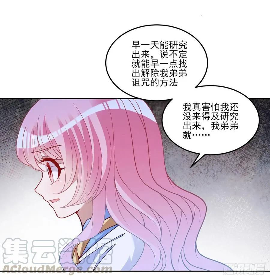 120话 小朋友来约会了 第70页
