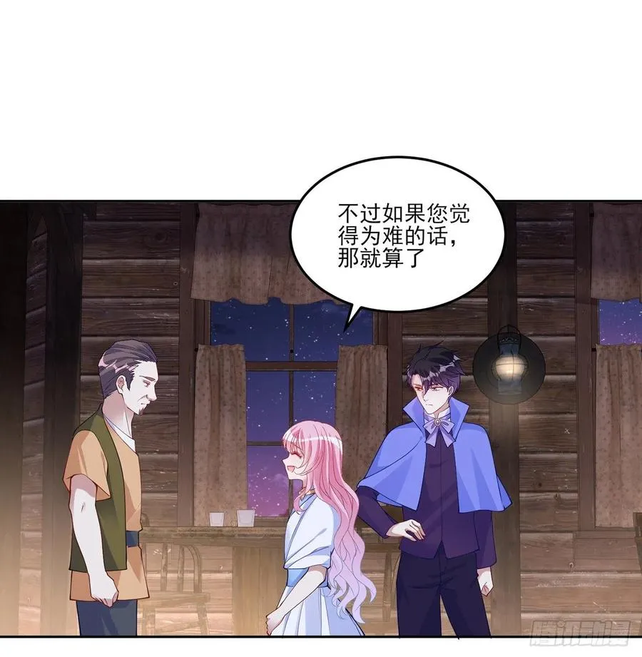 120话 小朋友来约会了 第72页