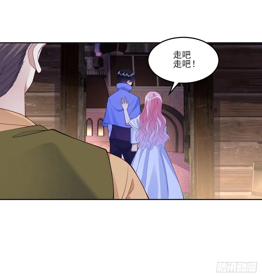 120话 小朋友来约会了 第74页