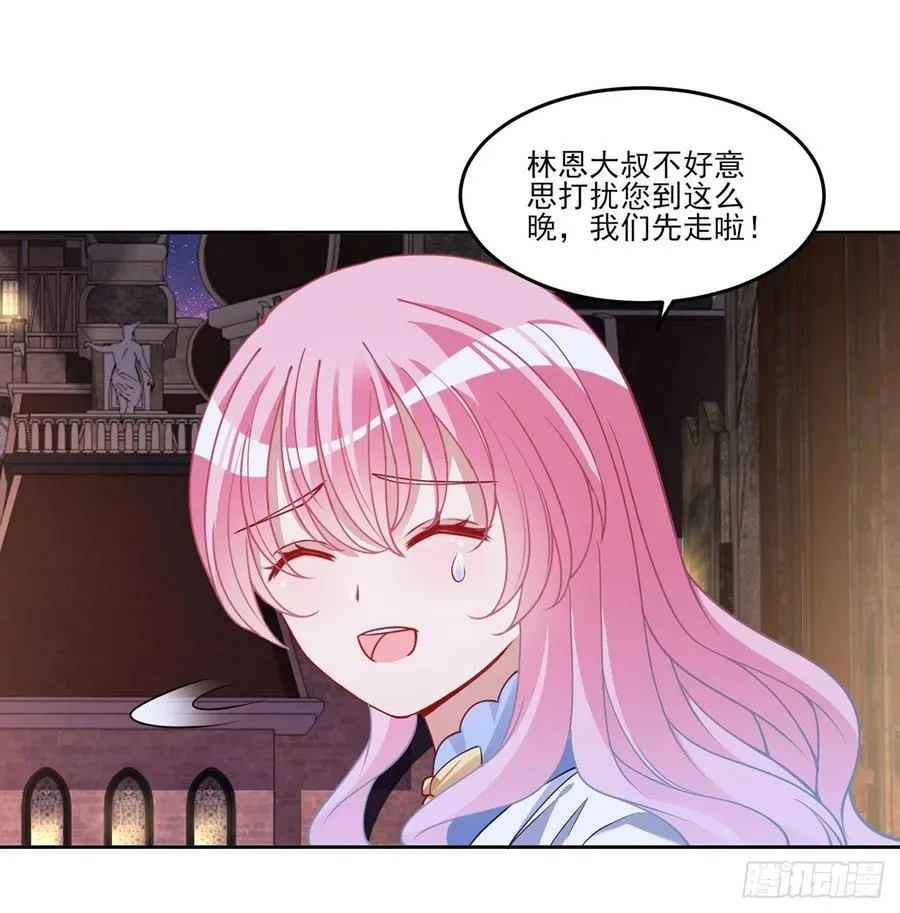 120话 小朋友来约会了 第75页
