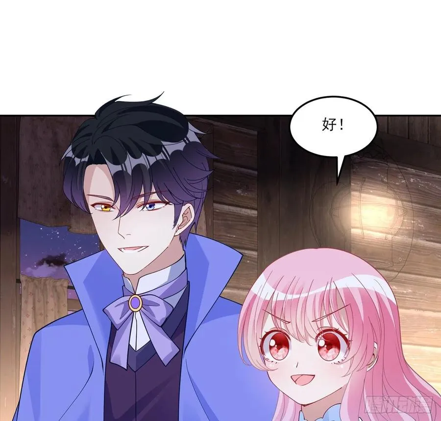 120话 小朋友来约会了 第78页