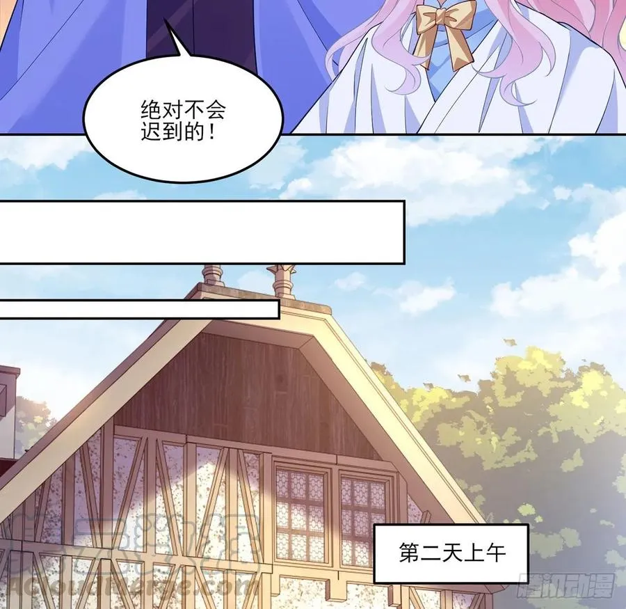 120话 小朋友来约会了 第79页