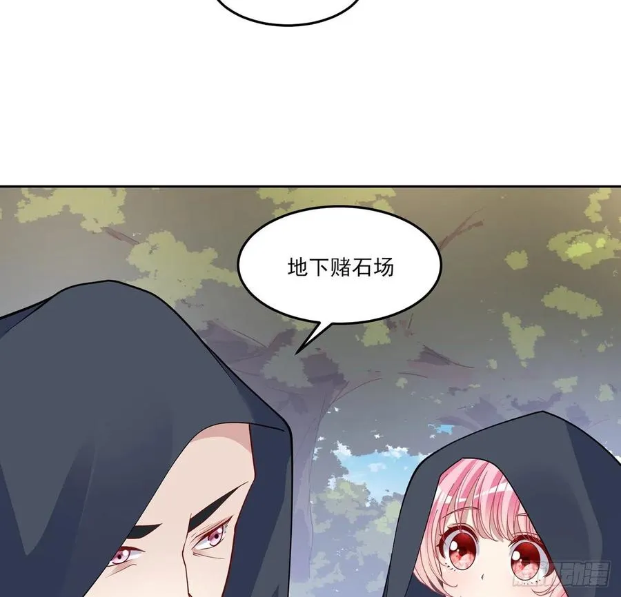 120话 小朋友来约会了 第81页