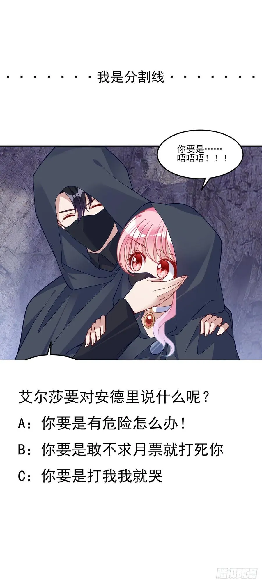 120话 小朋友来约会了 第83页