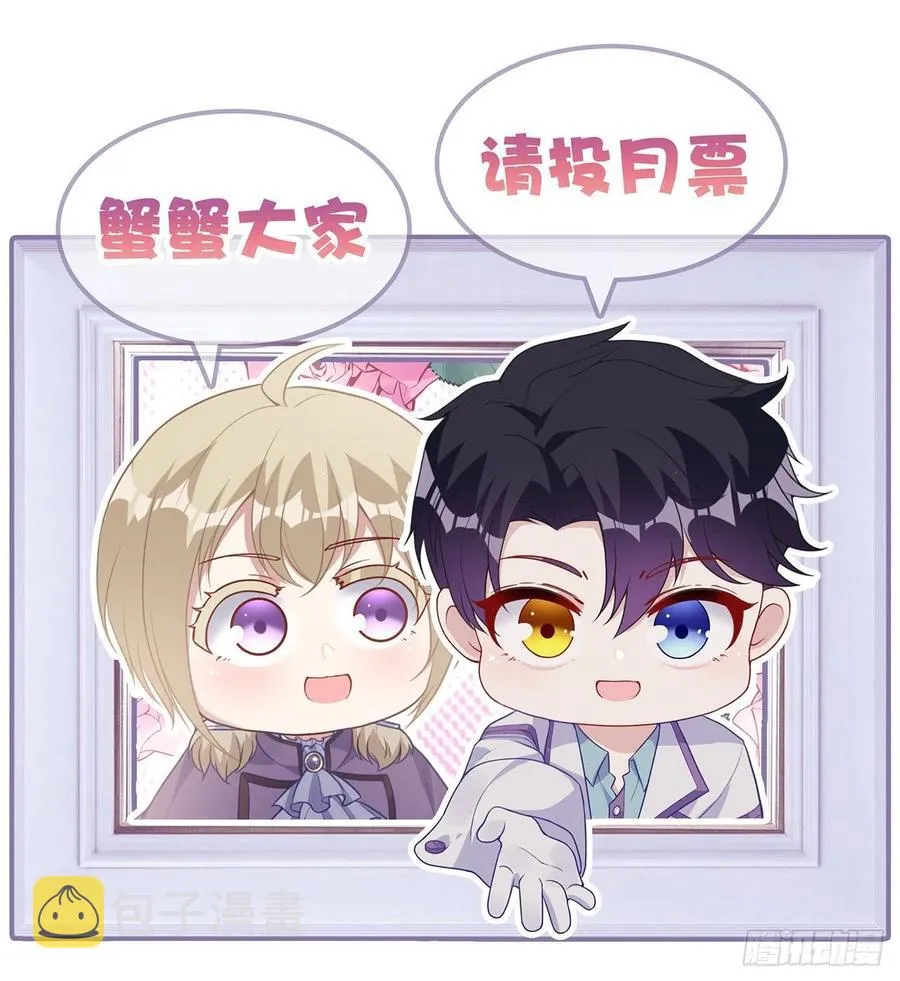 120话 小朋友来约会了 第84页
