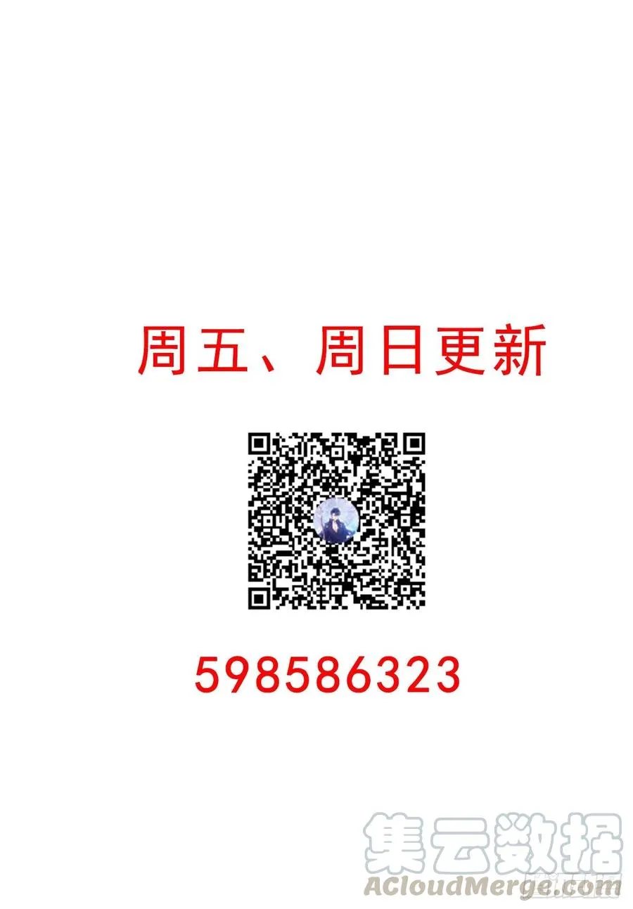 120话 小朋友来约会了 第85页
