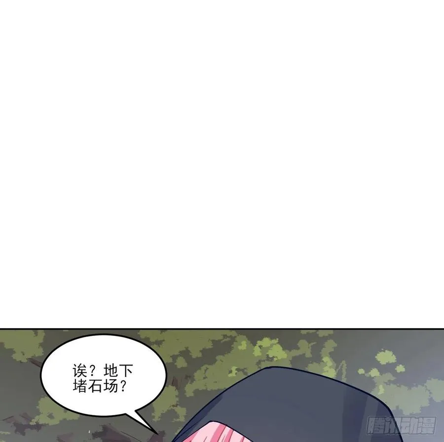 121话 比起魔石你更重要 第2页