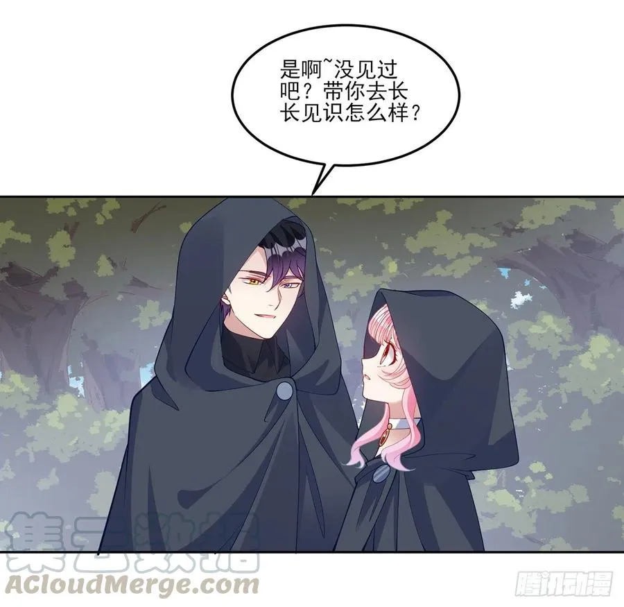 121话 比起魔石你更重要 第4页