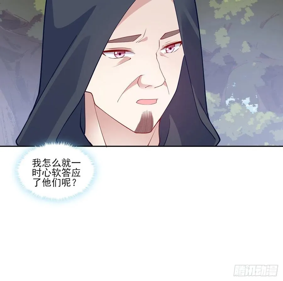 121话 比起魔石你更重要 第6页