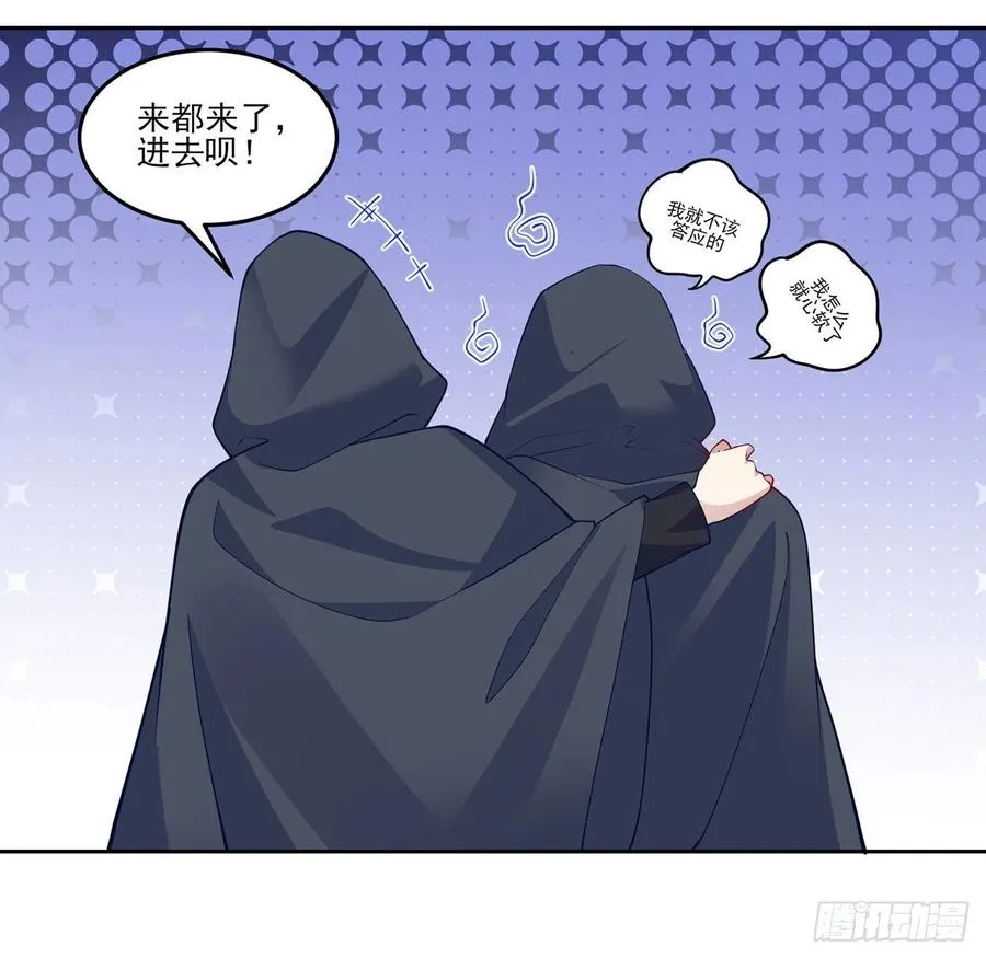 121话 比起魔石你更重要 第8页