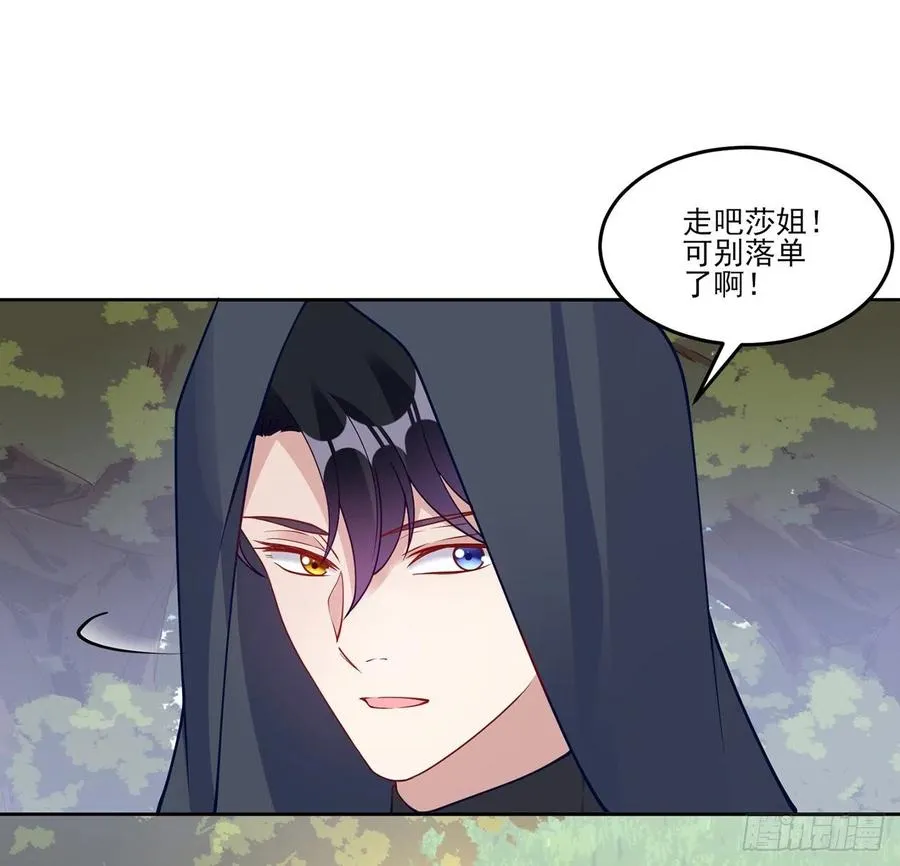 121话 比起魔石你更重要 第9页