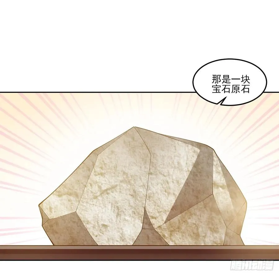 121话 比起魔石你更重要 第18页