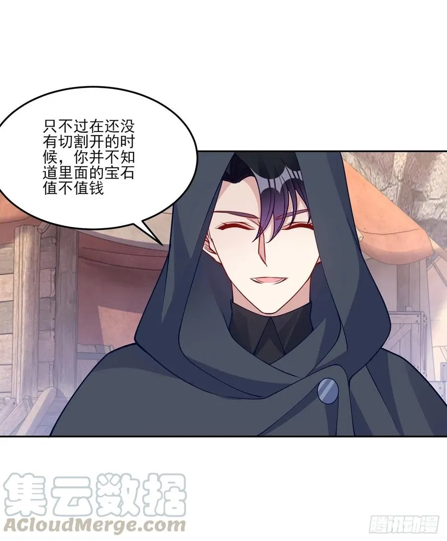 121话 比起魔石你更重要 第19页