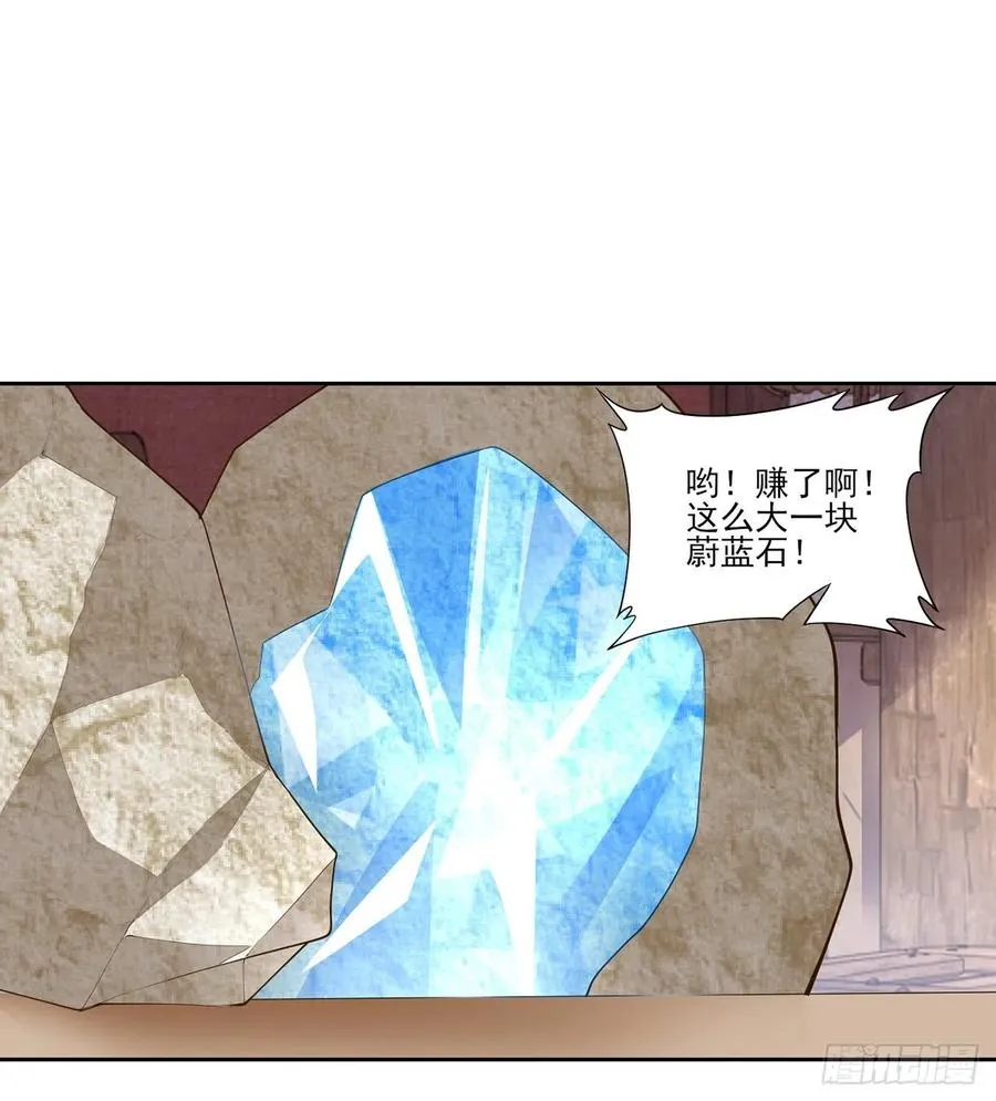 121话 比起魔石你更重要 第21页
