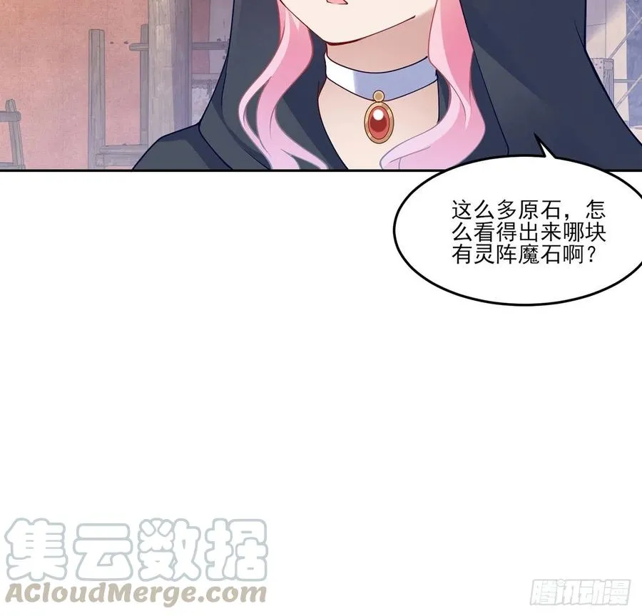 121话 比起魔石你更重要 第28页
