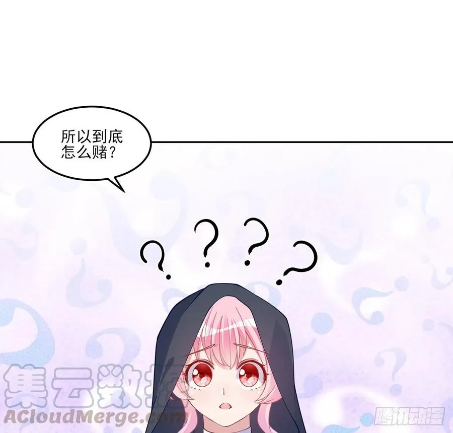 121话 比起魔石你更重要 第31页