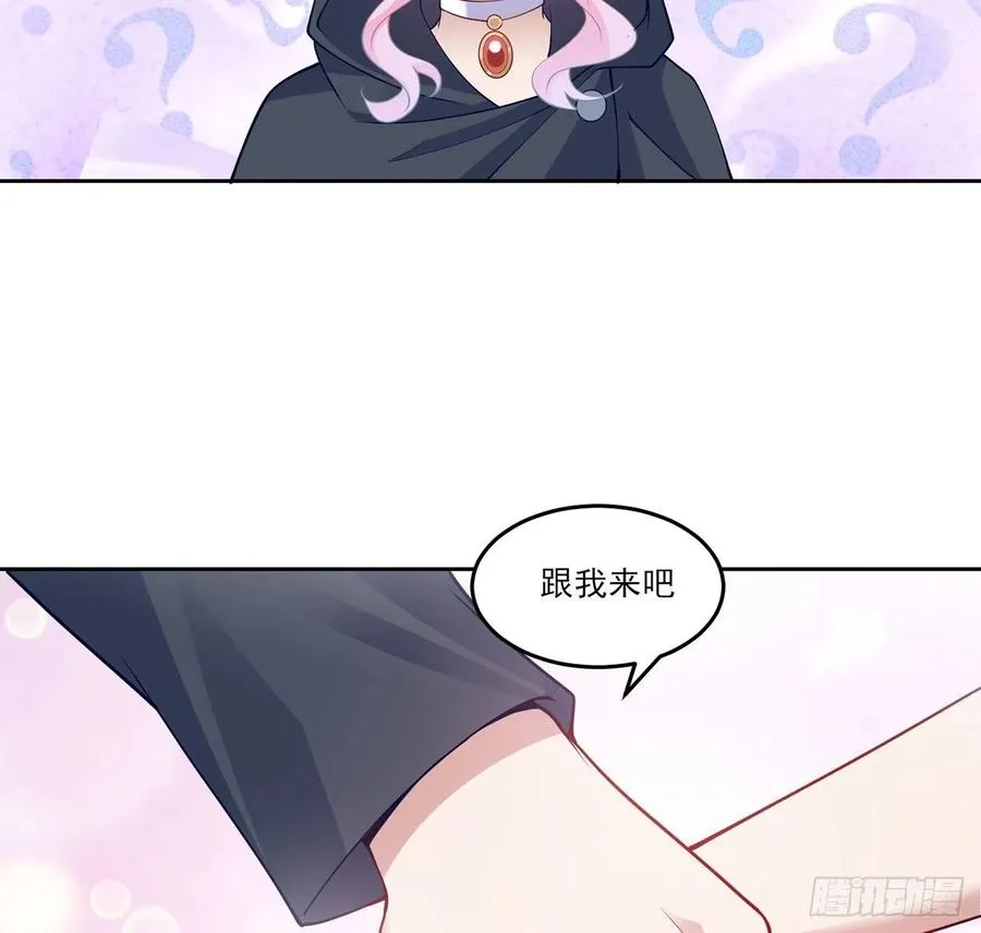 121话 比起魔石你更重要 第32页