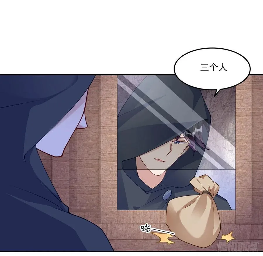 121话 比起魔石你更重要 第38页