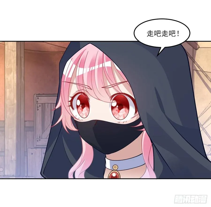 121话 比起魔石你更重要 第45页