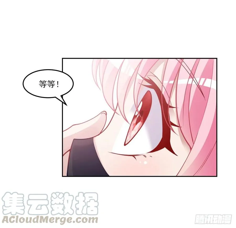 121话 比起魔石你更重要 第46页