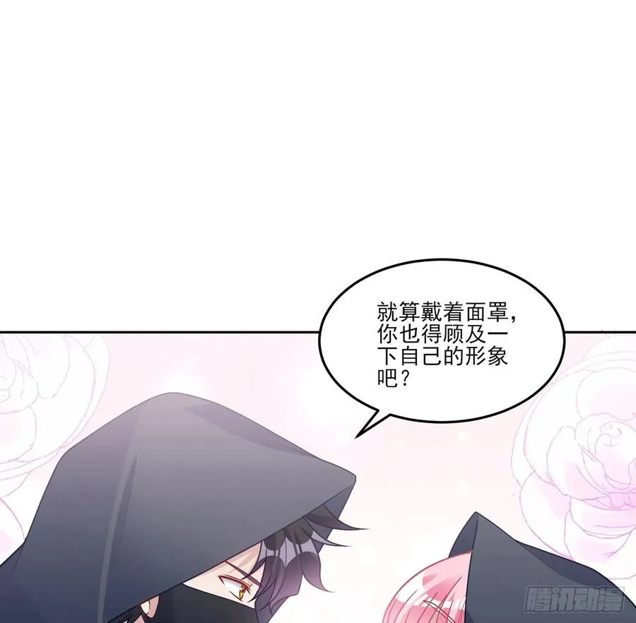 121话 比起魔石你更重要 第47页
