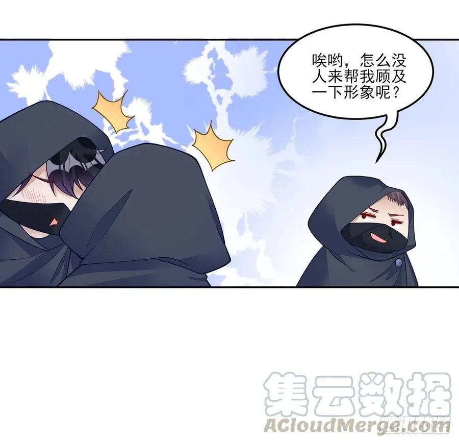 121话 比起魔石你更重要 第49页