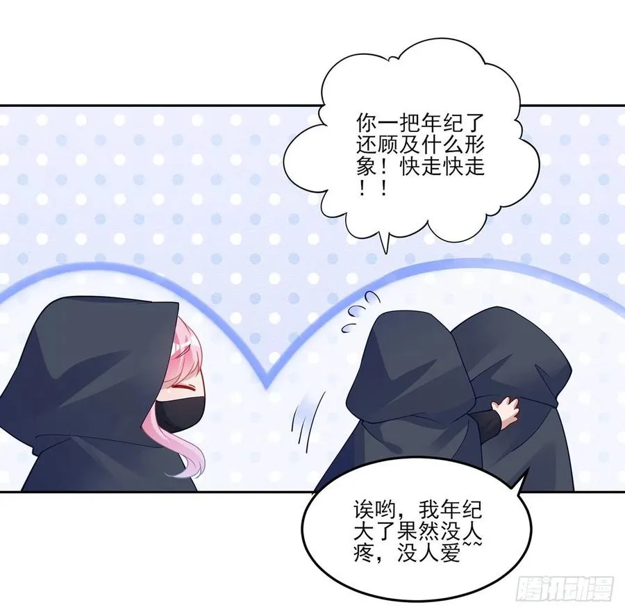 121话 比起魔石你更重要 第50页