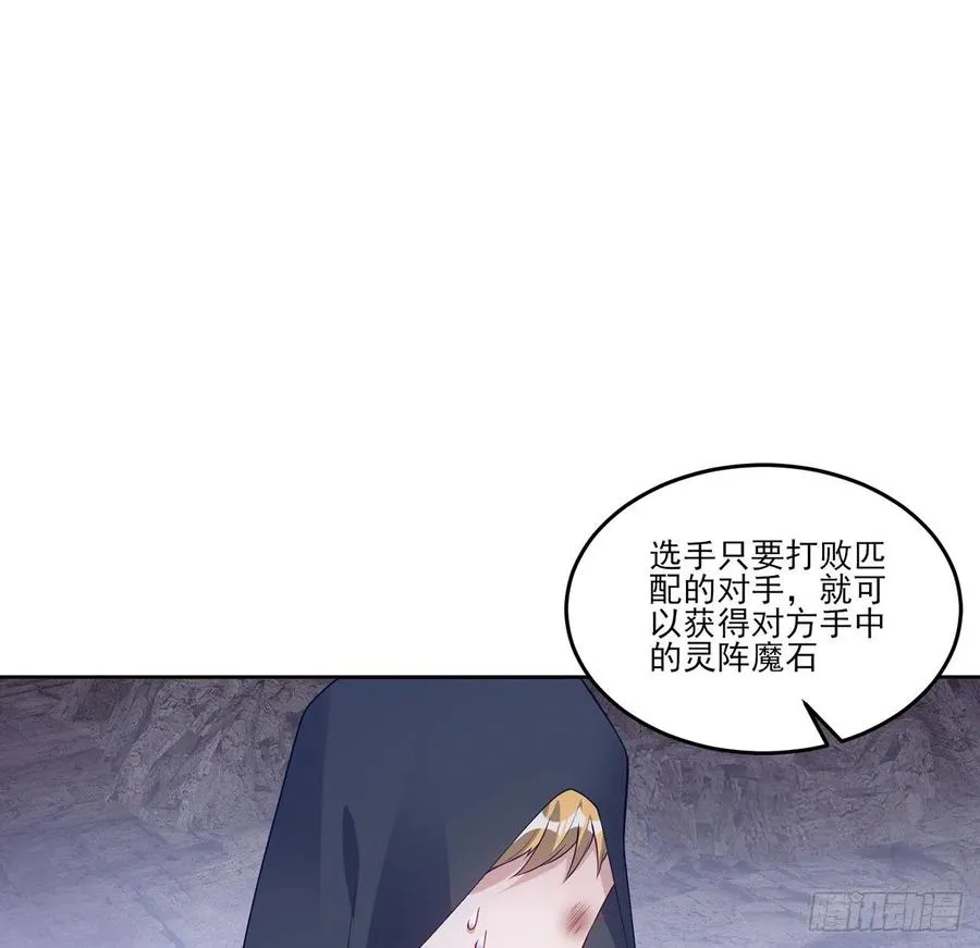 121话 比起魔石你更重要 第60页