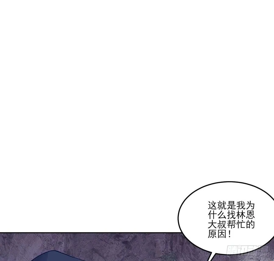 121话 比起魔石你更重要 第63页