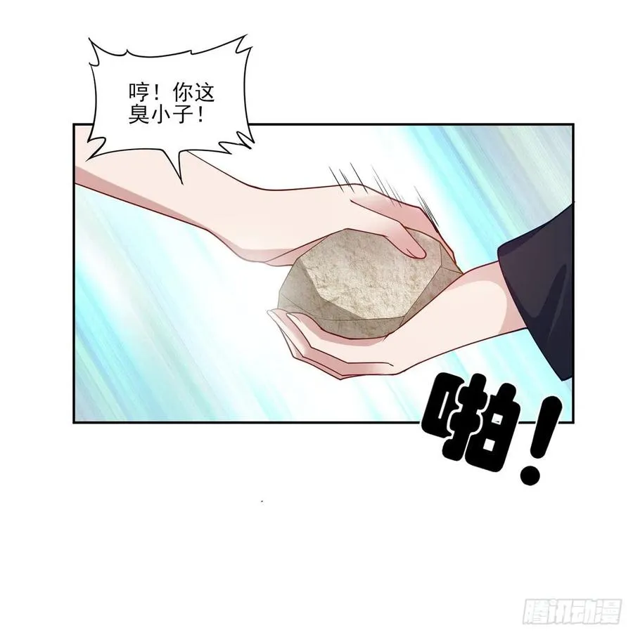 121话 比起魔石你更重要 第65页