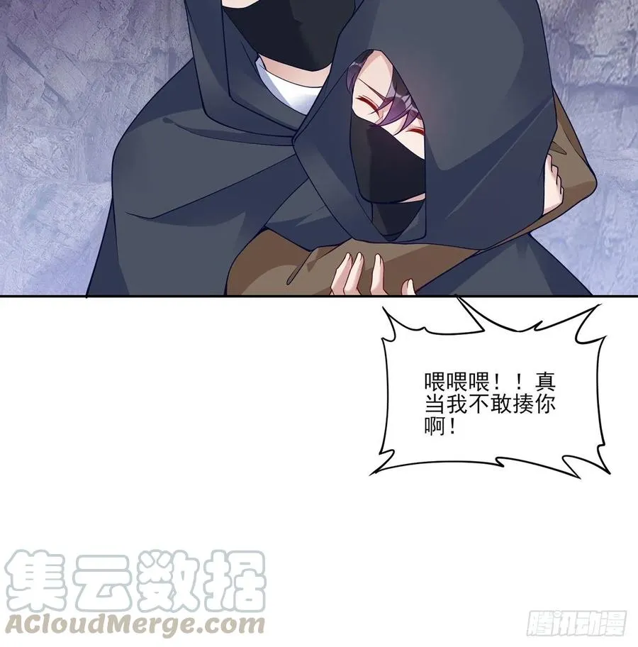 121话 比起魔石你更重要 第67页
