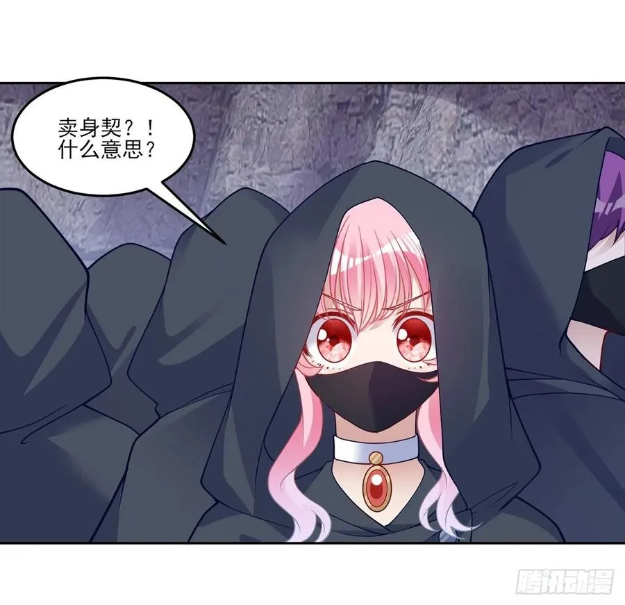 121话 比起魔石你更重要 第68页