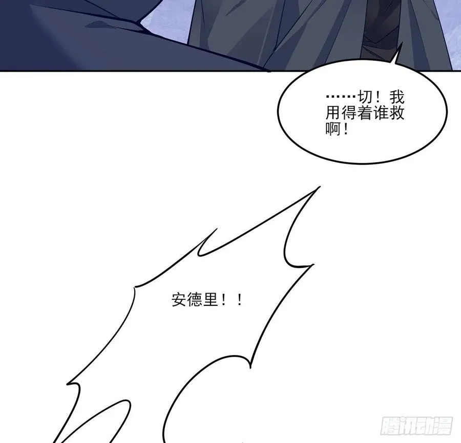 121话 比起魔石你更重要 第71页