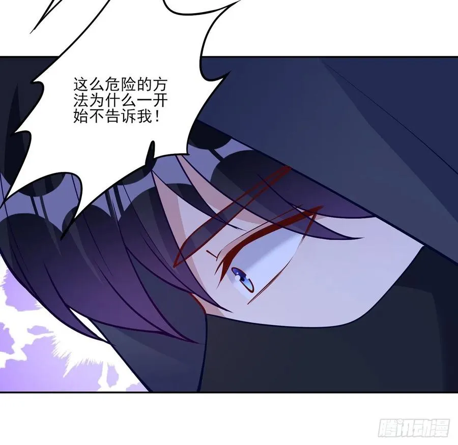 121话 比起魔石你更重要 第72页
