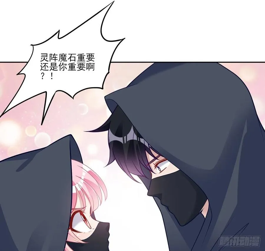 121话 比起魔石你更重要 第74页