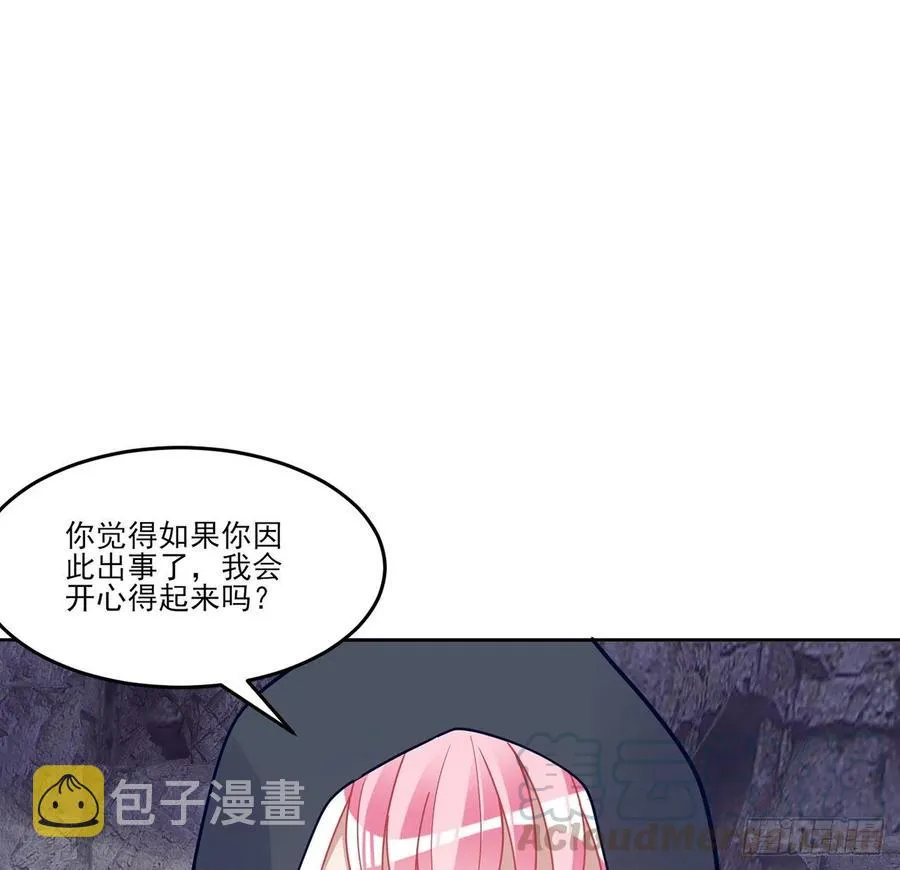 121话 比起魔石你更重要 第76页