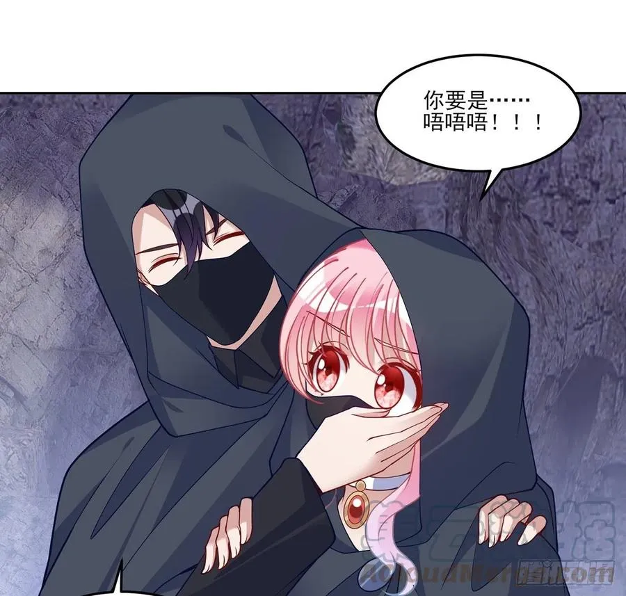 121话 比起魔石你更重要 第79页