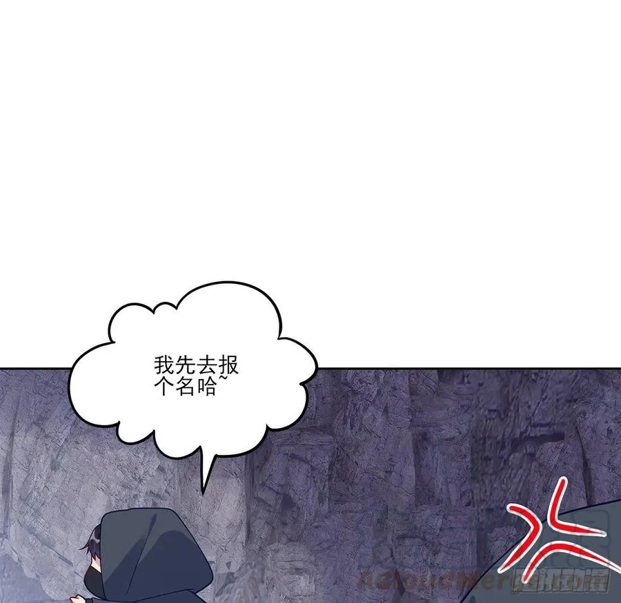 121话 比起魔石你更重要 第82页