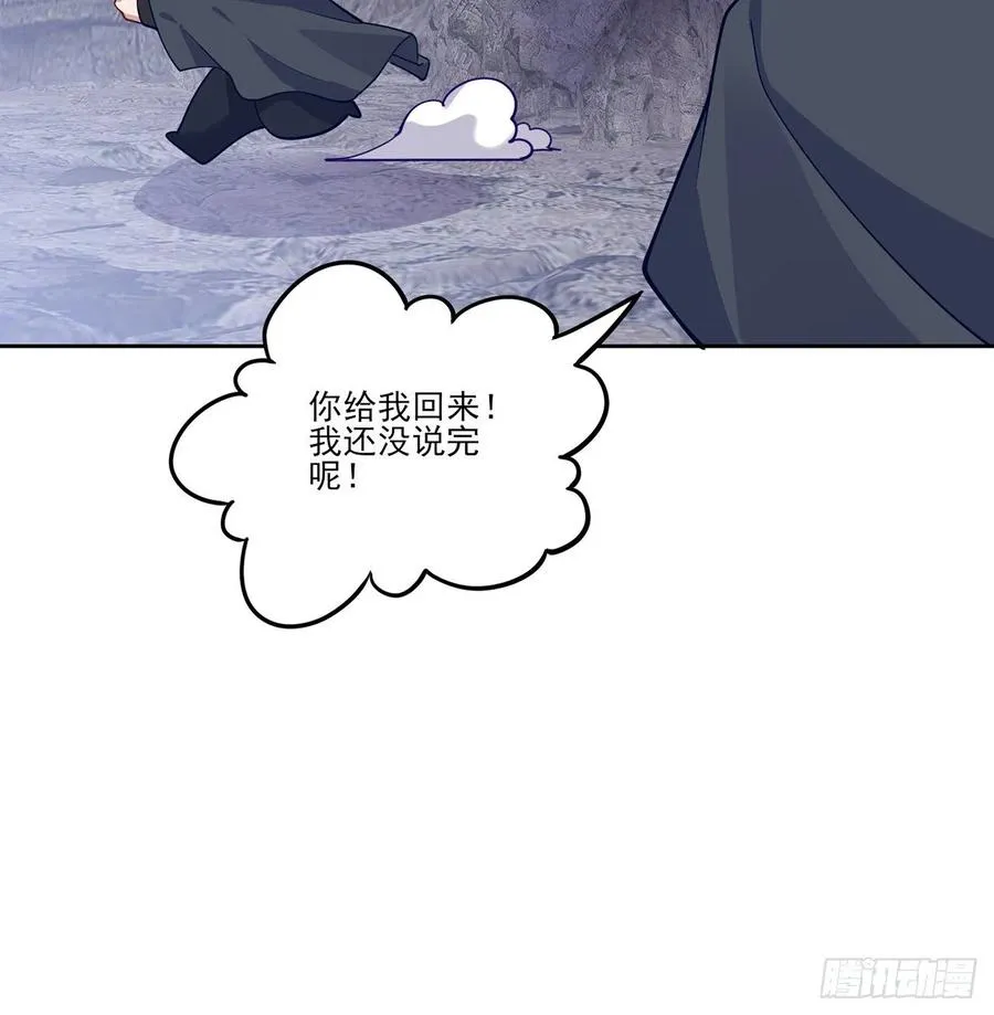 121话 比起魔石你更重要 第83页