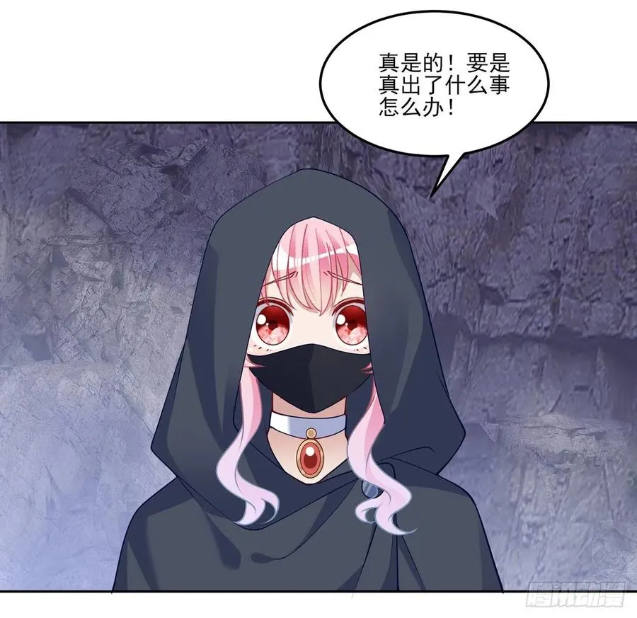 121话 比起魔石你更重要 第84页