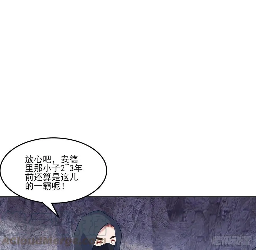 121话 比起魔石你更重要 第85页