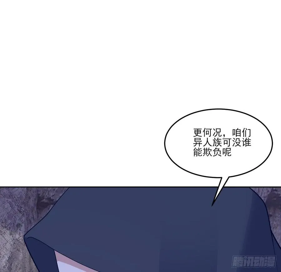 121话 比起魔石你更重要 第87页
